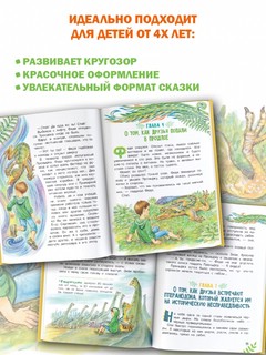 Приключения в мире динозавров 5