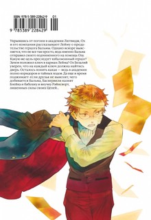 Сердца Пандоры. Книга 11 2