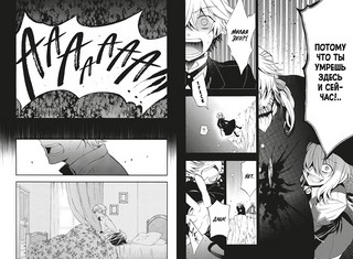 Сердца Пандоры. Книга 11 3