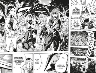 Моя геройская академия. Книга 14. One’s Justice. Эйфория от разрушений 3