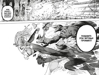 Моя геройская академия. Книга 14. One’s Justice. Эйфория от разрушений 4