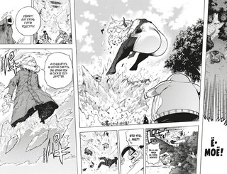 Моя геройская академия. Книга 14. One’s Justice. Эйфория от разрушений 7