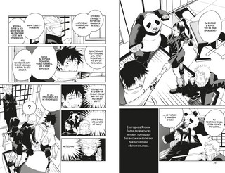 Магическая битва. Книга 0. Токийский магический колледж. Ослепительная тьма 4