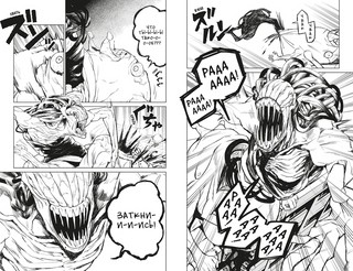 Магическая битва. Книга 0. Токийский магический колледж. Ослепительная тьма 5