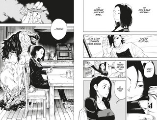 Магическая битва. Книга 2. Мелкая рыбешка и воздаяние 4