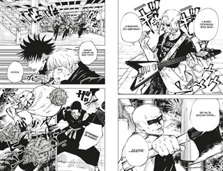 Магическая битва. Книга 3. Командный бой. Черная вспышка 5