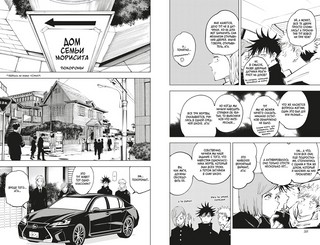 Магическая битва. Книга 4. Начало повиновения. Пагубный талант 3