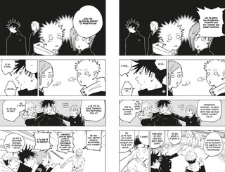 Магическая битва. Книга 4. Начало повиновения. Пагубный талант 4