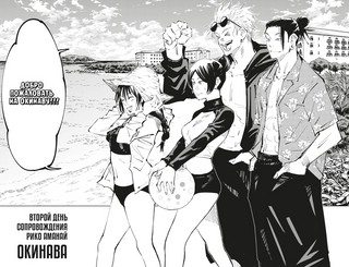 Магическая битва. Книга 4. Начало повиновения. Пагубный талант 7