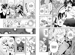 Сердца Пандоры. Книга 4 2