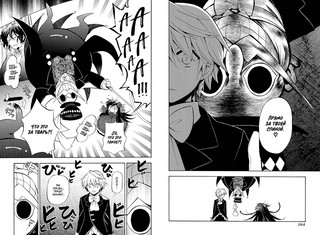 Сердца Пандоры. Книга 4 3