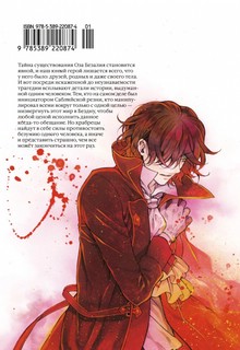 Сердца Пандоры. Книга 10 2