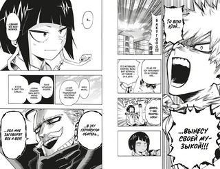 Моя геройская академия. Книга 10. Культурный фестиваль & Долгожданное открытие 2