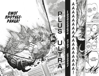 Моя геройская академия. Книга 11. Подниматься снова и снова. Унаследованное 3