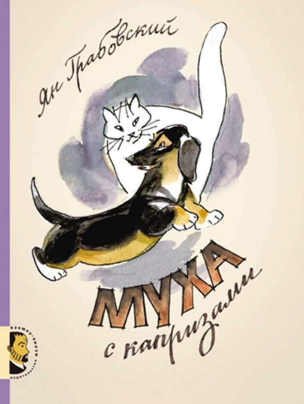 Муха с капризами