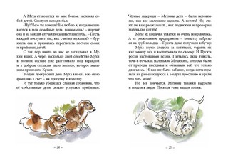 Муха с капризами 4