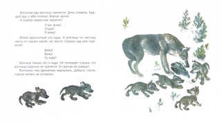 Про сороку 2