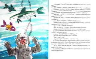 Летят по небу шарики… 8