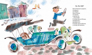 Летят по небу шарики… 3