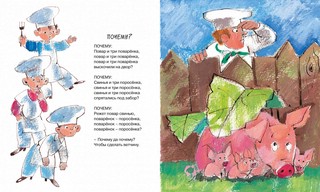 Летят по небу шарики… 4