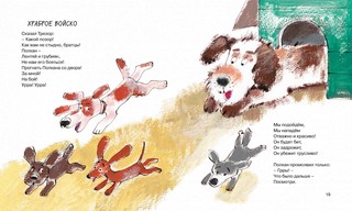 Летят по небу шарики… 5