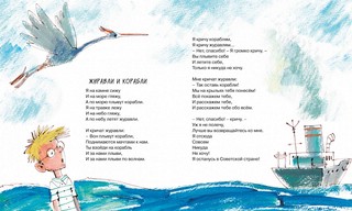 Летят по небу шарики… 6