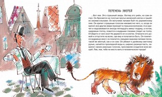 Летят по небу шарики… 7