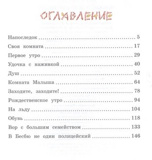 Щепкин и дело о ботинках 2