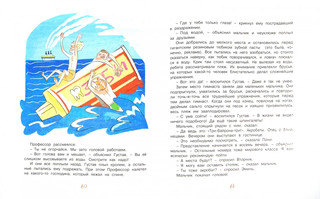 Эмиль и трое близнецов 2