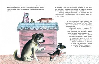 Очень мявная история 4