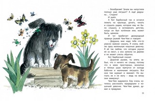 Очень мявная история 6