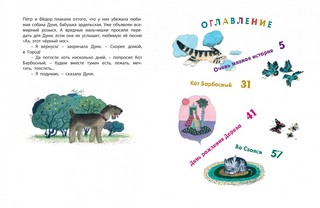 Очень мявная история 8