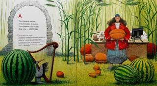 Рабочая Азбука 2