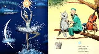 Рабочая Азбука 3