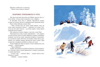 Солнечный денек 3