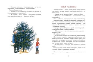 Солнечный денек 4