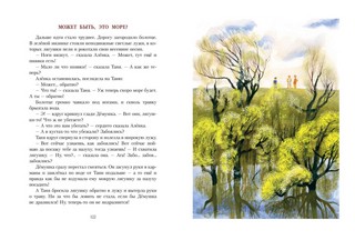 Солнечный денек 5