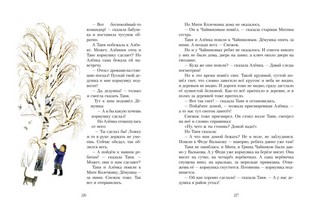 Солнечный денек 7