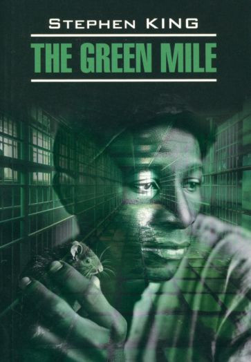 Stephen King: The Green Mile