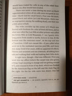 Stephen King: The Green Mile 3