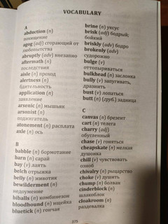 Stephen King: The Green Mile 5