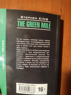 Stephen King: The Green Mile 6