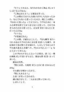 Сельский учитель (книга для чтения на японском языке) 5