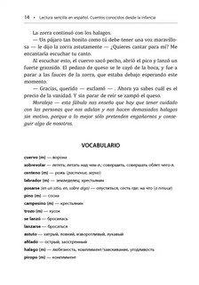 Сказки, знакомые с детства. Простое чтение на испанском 8