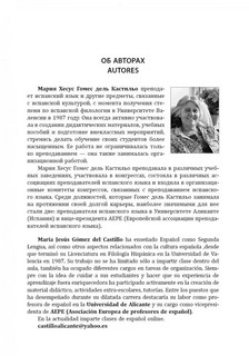 Сказки, знакомые с детства. Простое чтение на испанском 5