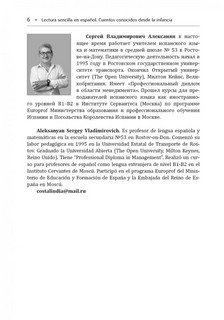 Сказки, знакомые с детства. Простое чтение на испанском 6