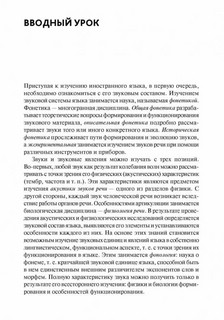 Хинди. Начальный курс 2