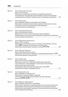 Хинди. Начальный курс 6