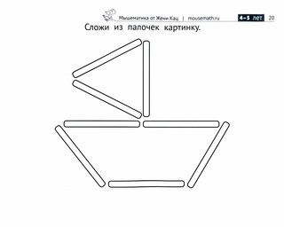 Картинки из счетных палочек. Детям 4-6 лет 2