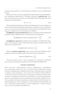 Экономика труда 10